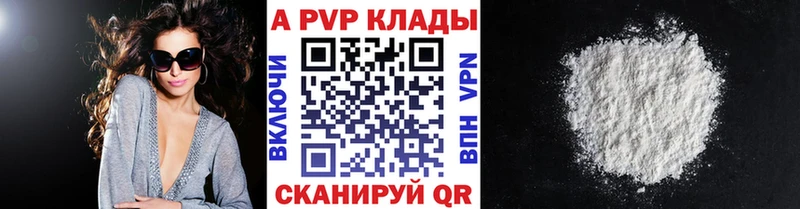 блэк спрут сайт наркотики Печоры A-PVP кристаллы
