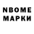 Марки 25I-NBOMe 1,5мг Olga Kissner