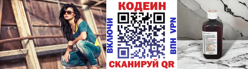 Codein Purple Drank  darknet состав  Печоры 